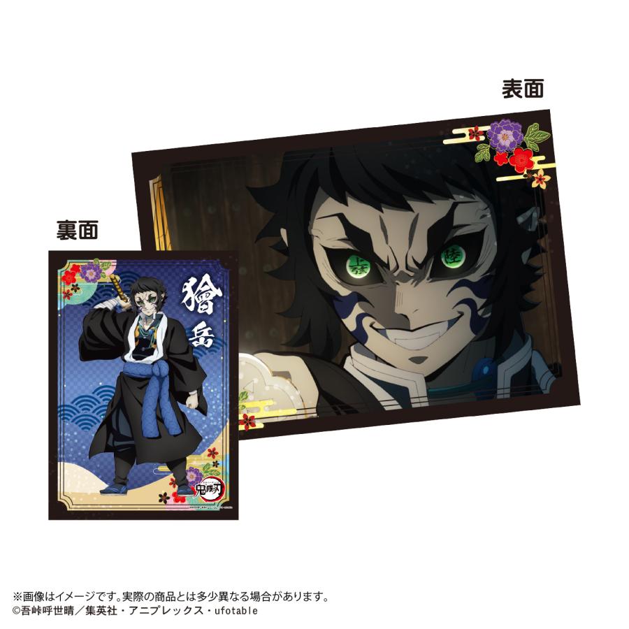 送料無料◇鬼滅の刃 下敷きコレクション3 (1BOX) マックスリミテッド