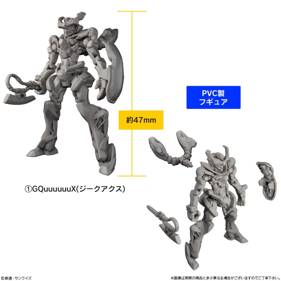 BANDAI（バンダイ） 機動戦士Gundam GQuuuuuuX グミ (ジークアクスグミ