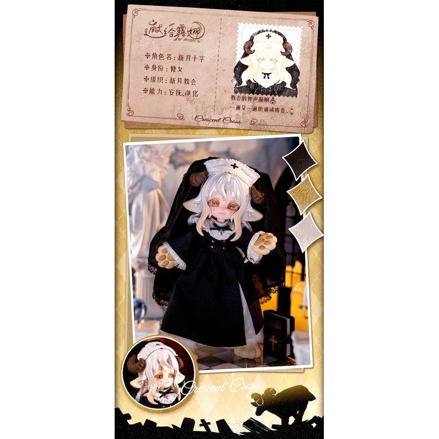 HE WAN WEN HUA 「ForMoon(フォー・ムーン)シリーズ」 トレーディングドール (1個) 単品販売 【1月予約】 |  | 05