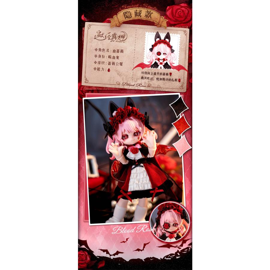 HE WAN WEN HUA 「ForMoon(フォー・ムーン)シリーズ」 トレーディングドール (1個) 単品販売 【1月予約】 |  | 09