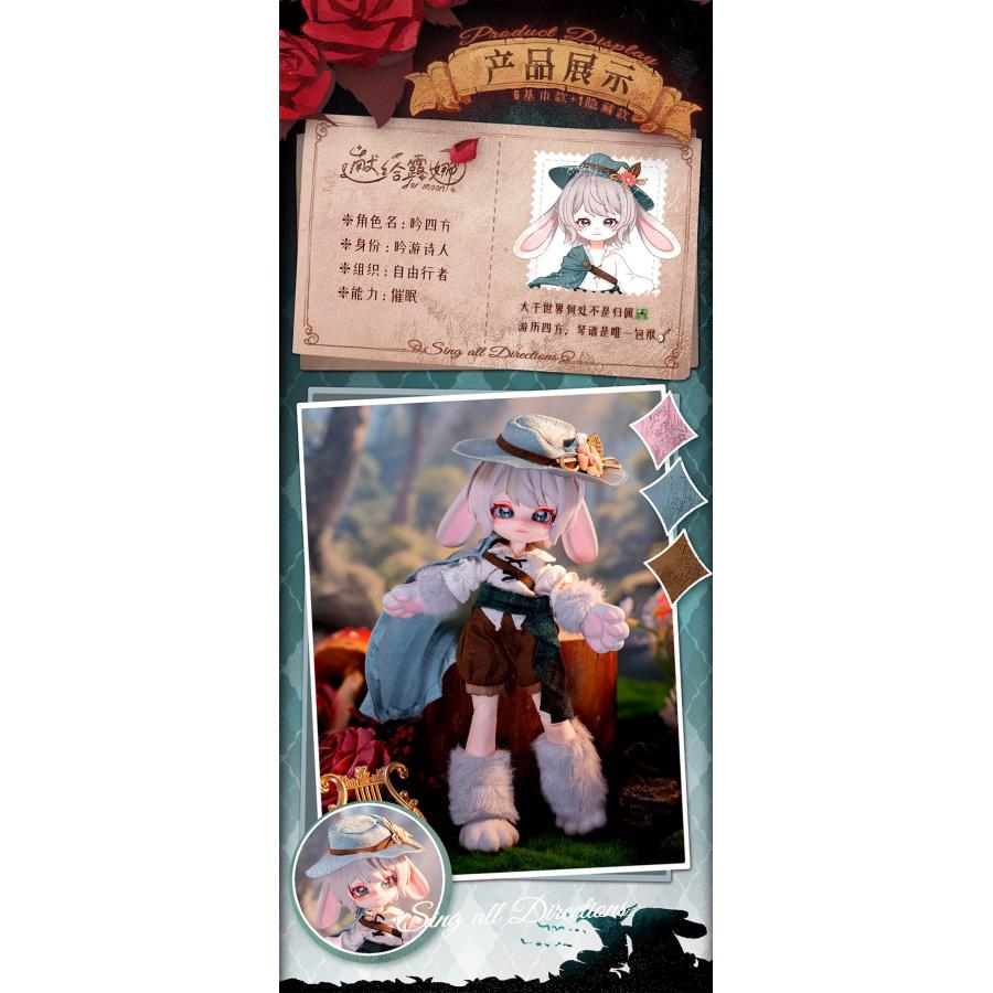 送料無料◆HE WAN WEN HUA 「ForMoon(フォー・ムーン)シリーズ」 トレーディングドール (1BOX) ボックス販売 【1月予約】 |  | 03