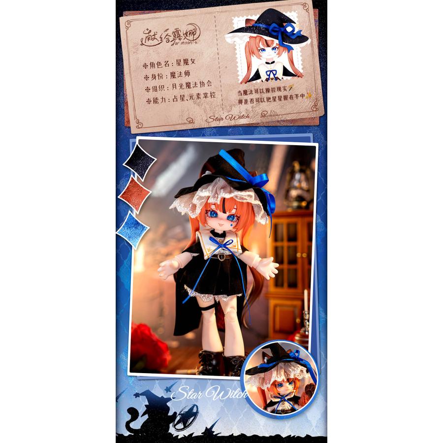 送料無料◆HE WAN WEN HUA 「ForMoon(フォー・ムーン)シリーズ」 トレーディングドール (1BOX) ボックス販売 【1月予約】 |  | 04