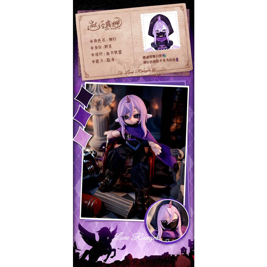 送料無料◆HE WAN WEN HUA 「ForMoon(フォー・ムーン)シリーズ」 トレーディングドール (1BOX) ボックス販売 【1月予約】 |  | 08