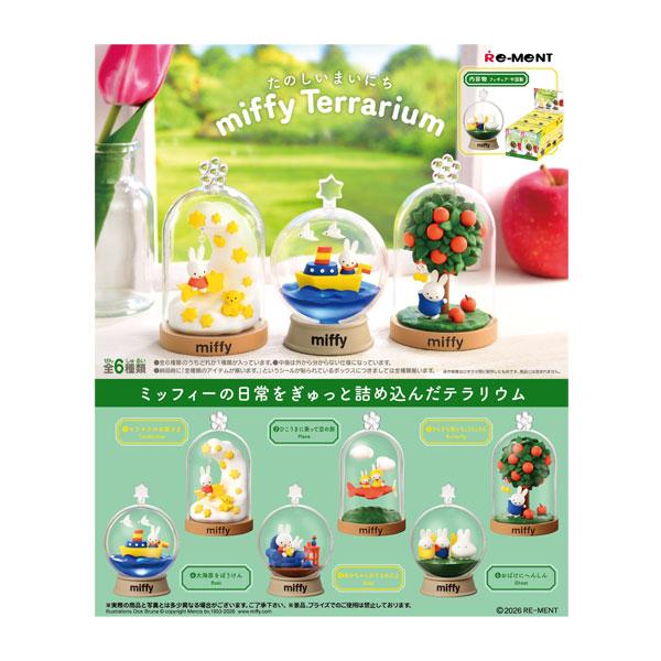 リーメント miffy ミッフィー テラリウム たのしいまいにち (1BOX) 【3月予約】