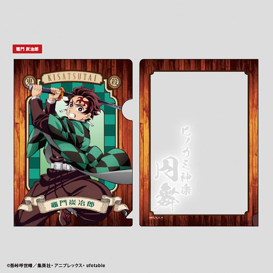 エフトイズ 鬼滅の刃 ミニクリアファイル ガム 食玩 (1BOX) 【1月予約