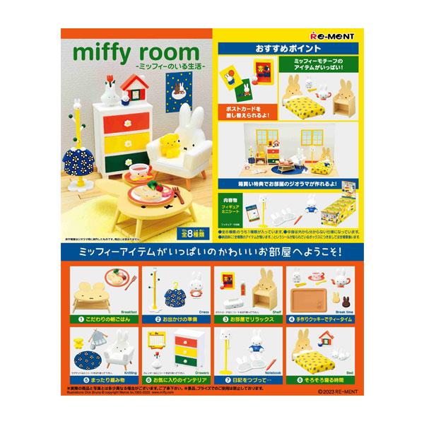 送料無料◆再販 ミッフィー miffy room -ミッフィーのいる生活- リーメント (1BOX) 【4月予約】