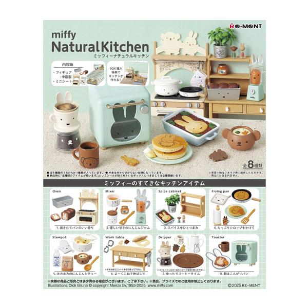 送料無料◆再販 ミッフィー miffy NaturalKitchen リーメント (1BOX) 【4月予約】