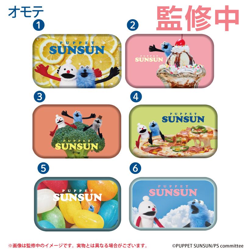 パペットスンスン ミニ缶ケースコレクション2 エンスカイ (1BOX) 【6月