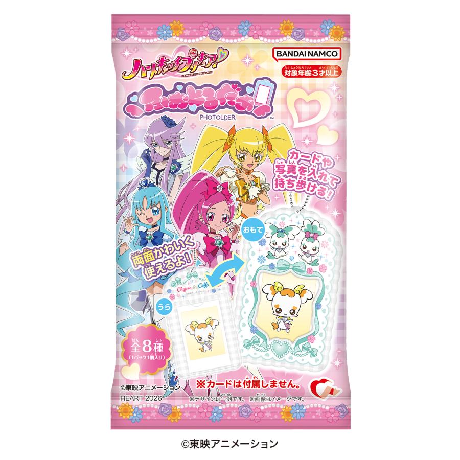ふぉとるだぁ ハートキャッチプリキュア！ 食玩 ハート (1BOX) 【4月