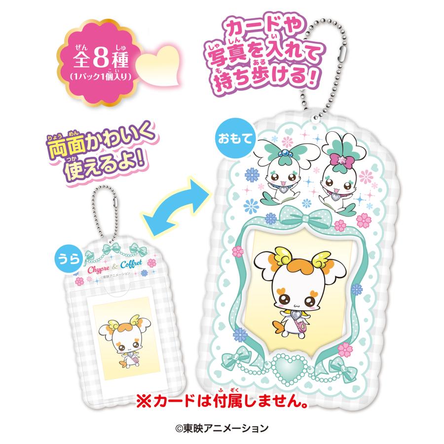 ふぉとるだぁ ハートキャッチプリキュア！ 食玩 ハート (1BOX) 【4月