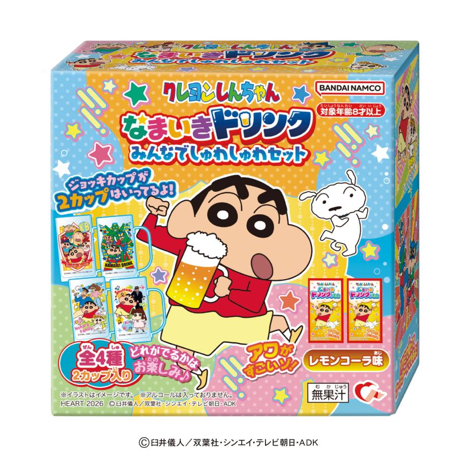 クレヨンしんちゃん なまいきドリンクセット 食玩 ハート (1BOX) 【3月