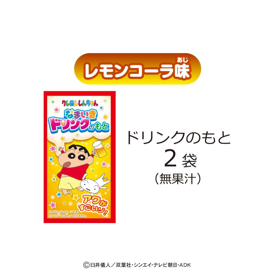 クレヨンしんちゃん なまいきドリンクセット 食玩 ハート (1BOX) 【3月