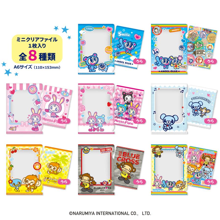 ナルミヤキャラクターズ ファイルキャンディ 食玩 ハート (1BOX) 【3月