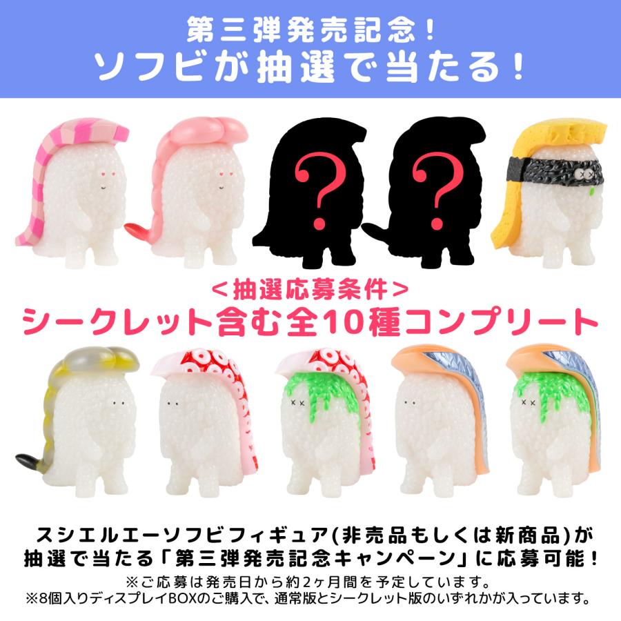 寿司怪獣 スシエルエー リアル寿司サイズ フィギュアコレクション3 千
