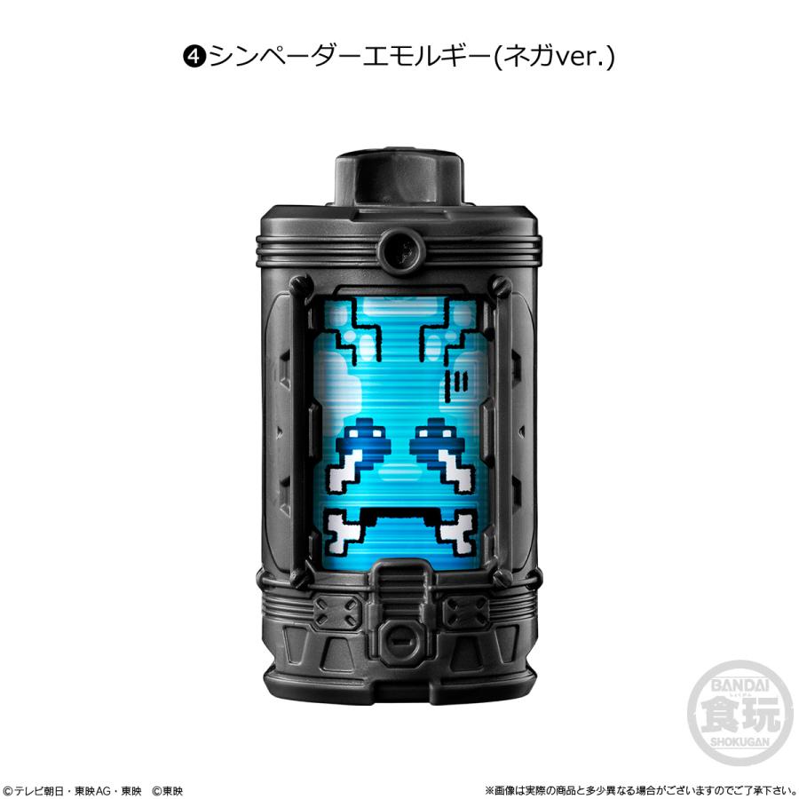 超宇宙刑事ギャバン インフィニティ SGエモルギア01 食玩 バンダイ