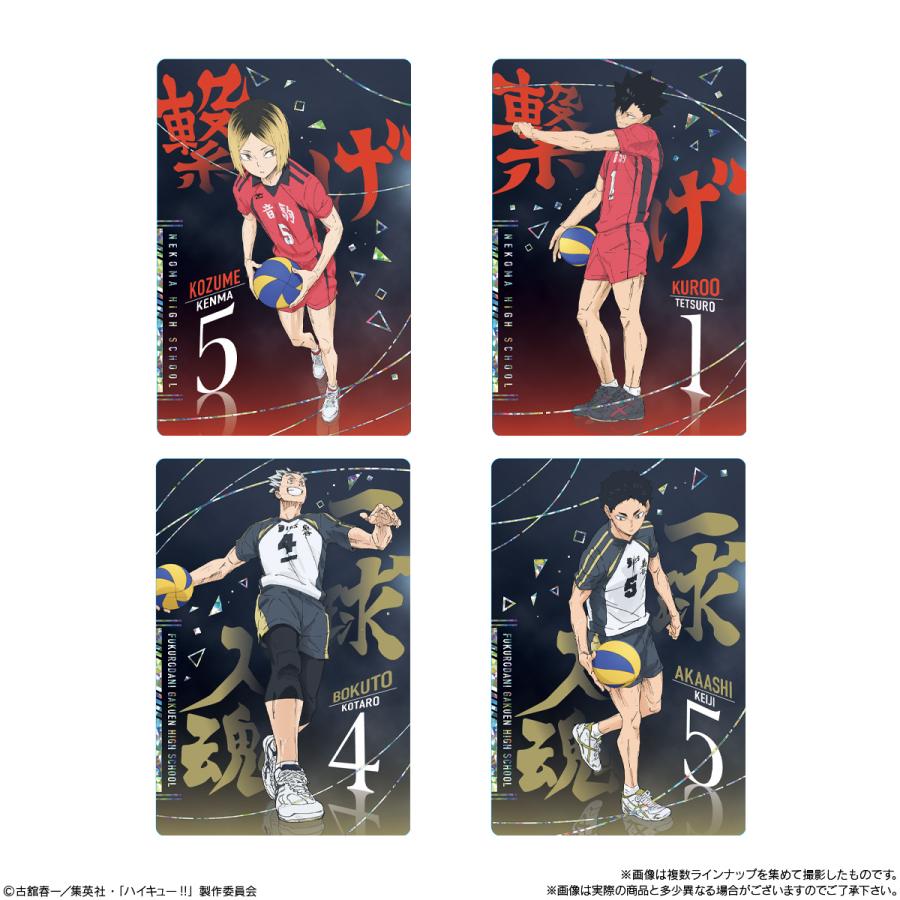 ハイキュー！！ ウエハース7 バンダイ (1BOX) 【6月予約