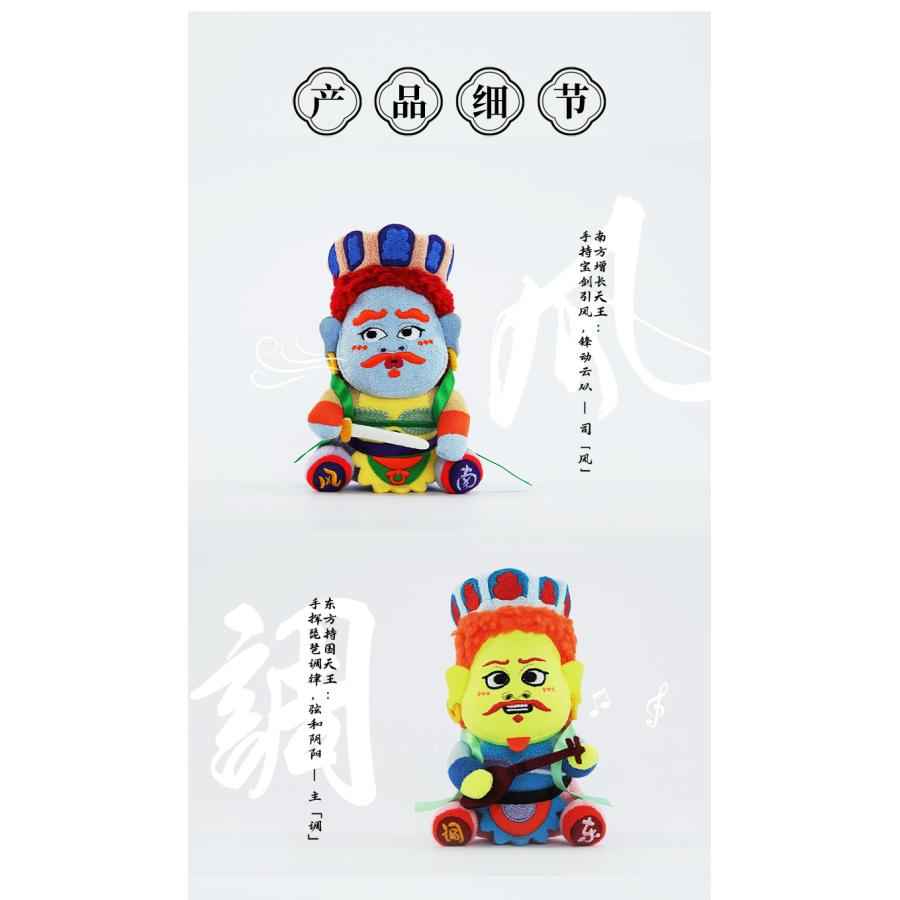 52TOYS BLINDBOX 超活化-風調雨順四天王 ぬいぐるみキーチェーン (1BOX