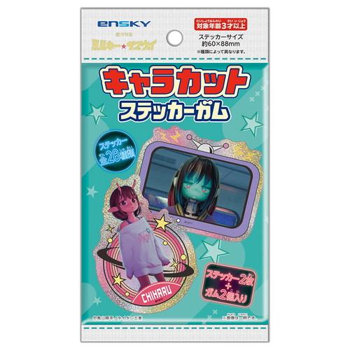シュリンク付き　銀河特急 ミルキー☆サブウェイ 1 特典ステッカー　カトマク 銀河特急ミルキー☆サブウェイ』キャラカットステッカーとクリアカード