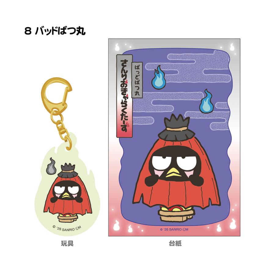 エフトイズ サンリオキャラクターズ どろろん夜光 アクリル