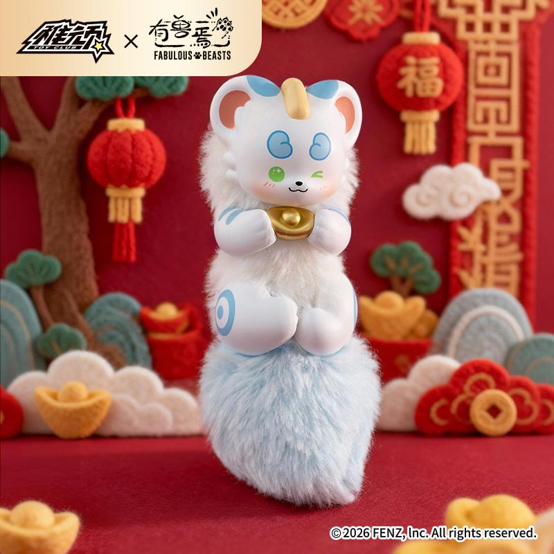 送料無料◇TOY CLUB 有獣焉(けものあらんや) 神獣からの贈り物シリーズ