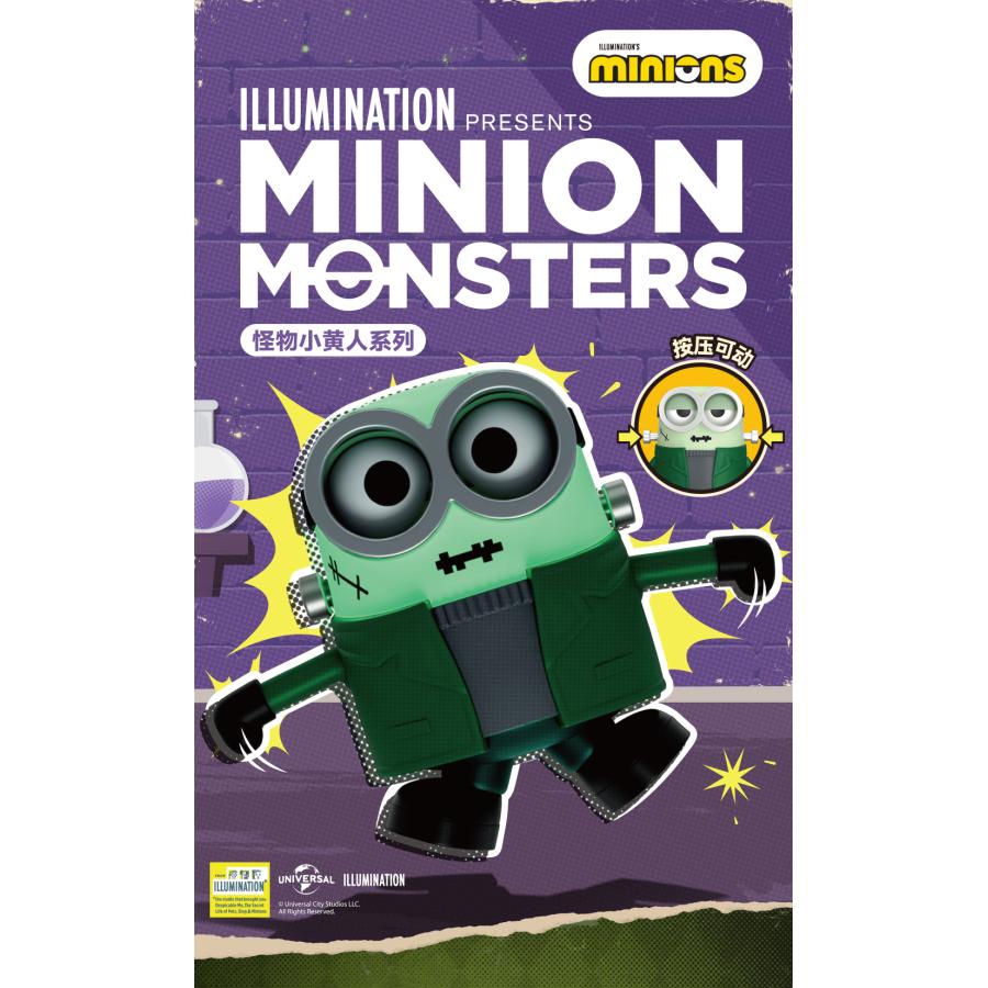 52TOYS BLINDBOX ミニオンモンスターシリーズ (1BOX) 【5月予約