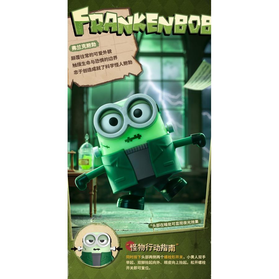 52TOYS BLINDBOX ミニオンモンスターシリーズ (1BOX) 【5月予約