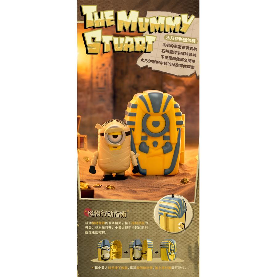 52TOYS BLINDBOX ミニオンモンスターシリーズ (1BOX) 【5月予約