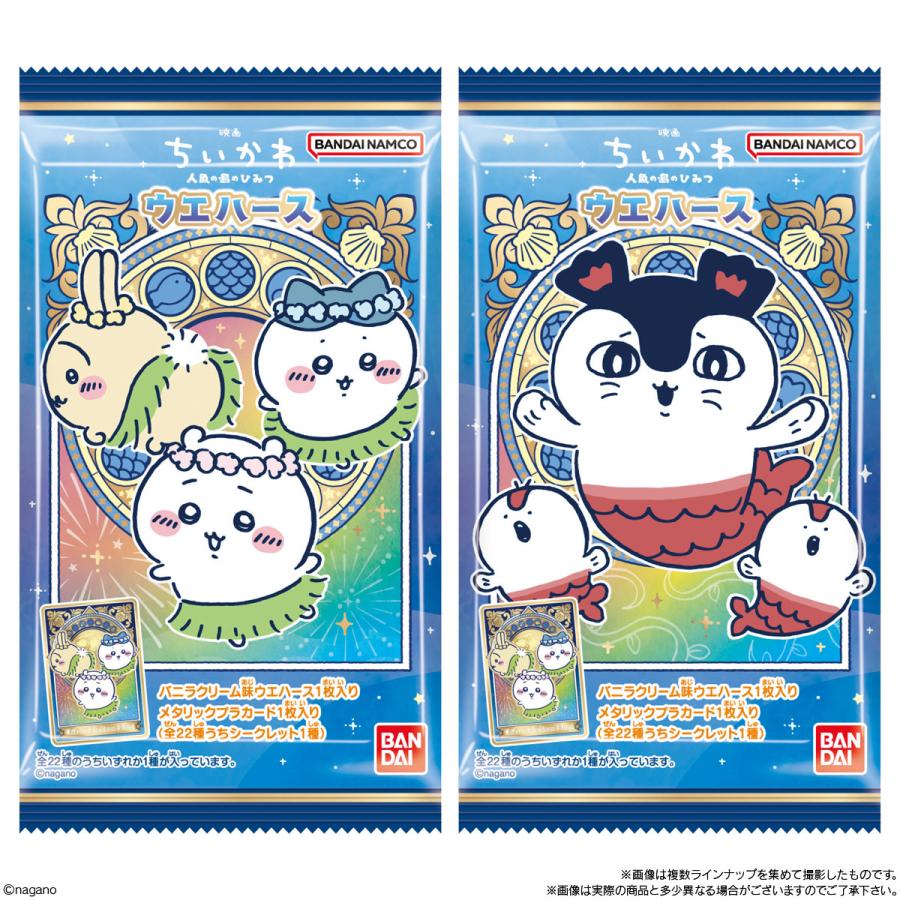 BANDAI（バンダイ） 映画 ちいかわ 人魚の島のひみつ ウエハース (1BOX