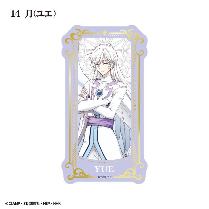 エフトイズ カードキャプターさくら タロットアートクリアカード (1BOX