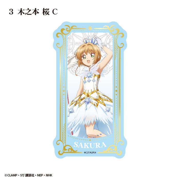 エフトイズ カードキャプターさくら タロットアートクリアカード (1BOX
