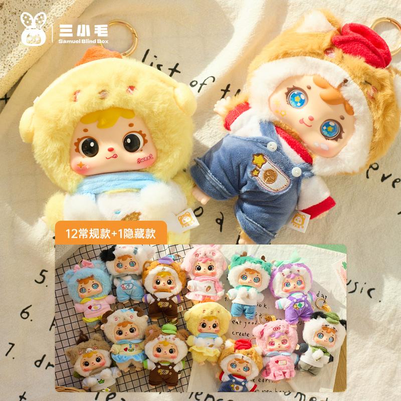 送料無料◇SAMUEL (サミュエル) もこもこ十二支ベビー ブラインド