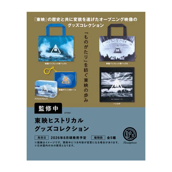 ケンエレファント 東映ヒストリカルグッズコレクション BOX版 (1BOX