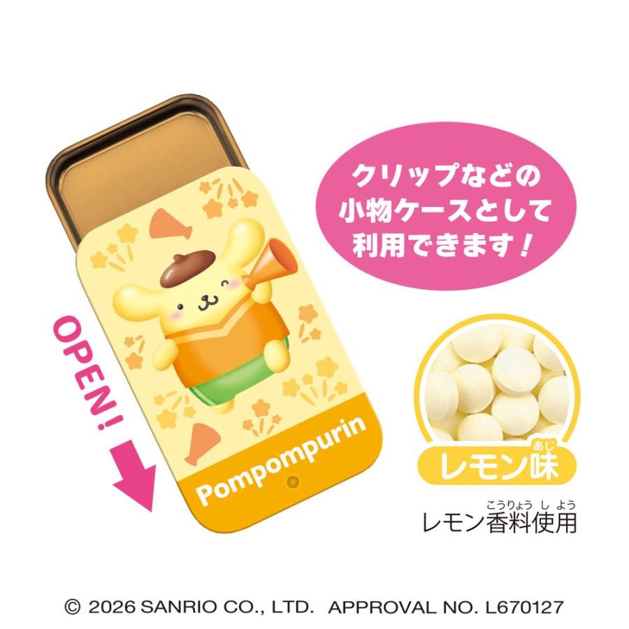ハート すらいどきゃん サンリオキャラクター大賞 (1BOX) 【8月予約