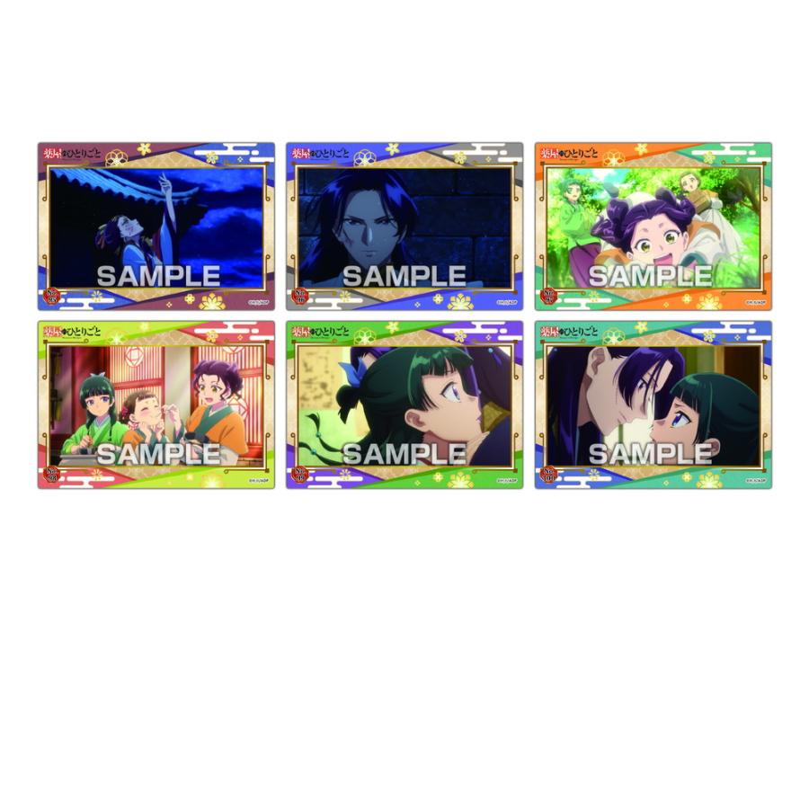 薬屋のひとりごと クリアカードコレクションガム3 (1BOX) エンスカイ