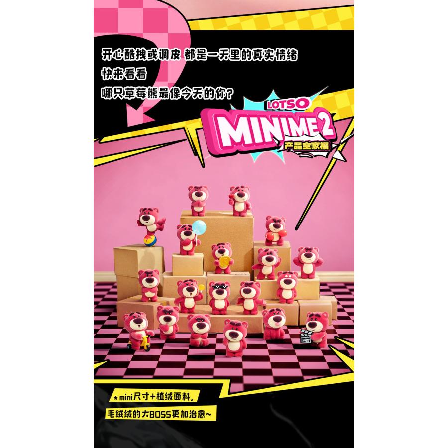 送料無料◇BLINDBOX ロッツォ ミニミー2 (1BOX) 52TOYS 【7月予約
