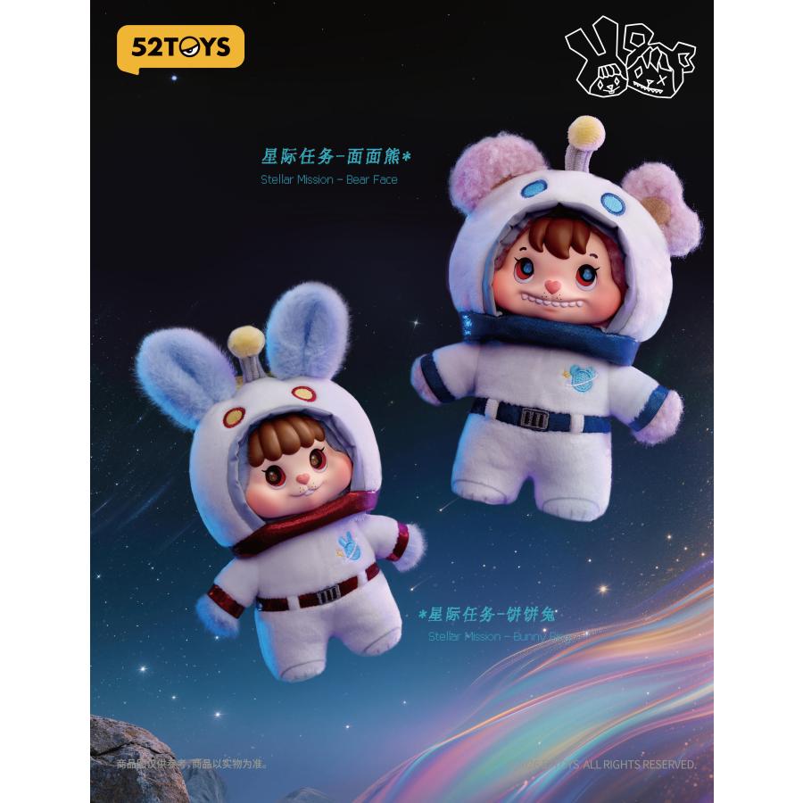 送料無料◇BLINDBOX LITTLE BUNS 20世紀スペースファンタジー