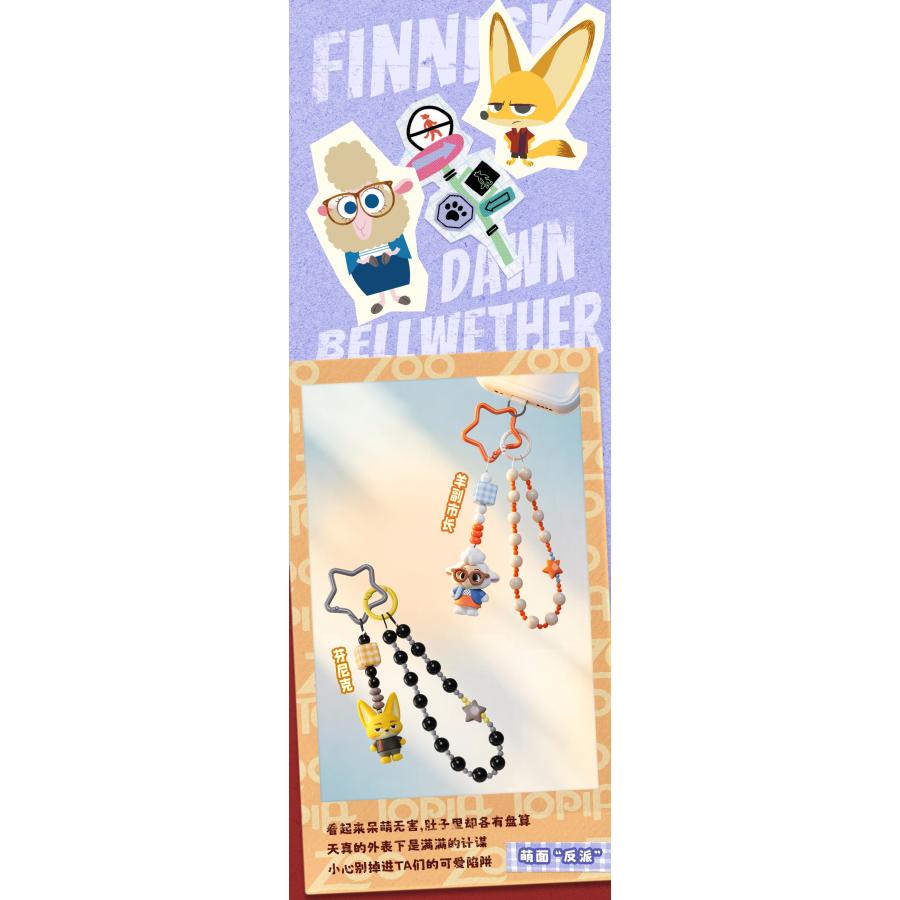 送料無料◇52TOYS BLINDBOX ズートピア なかよしフレンズ キーホルダー