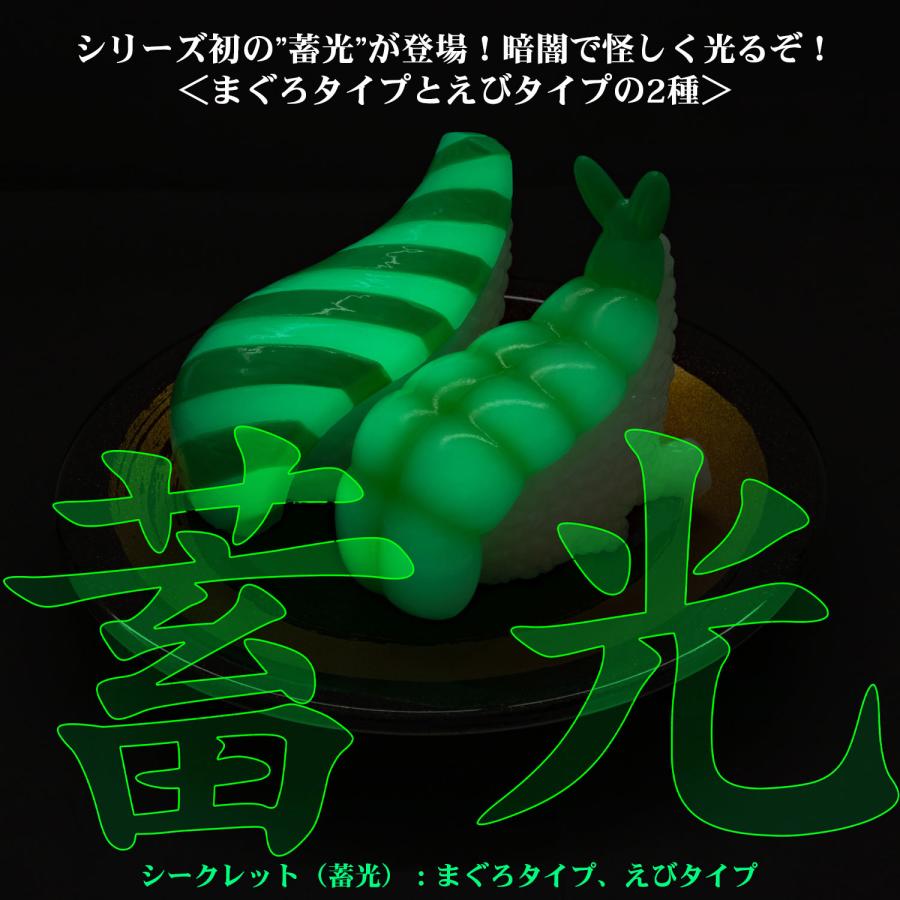 千値練 寿司怪獣 スシエルエー フィギュアコレクション4 HAPPY SMILE