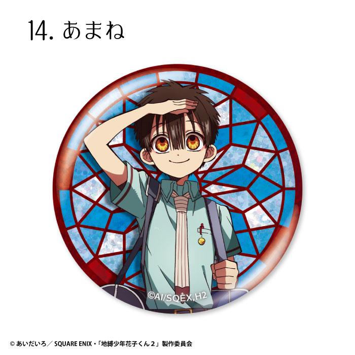 エフトイズ TVアニメ『地縛少年花子くん2』 グリッター缶バッジ 食玩