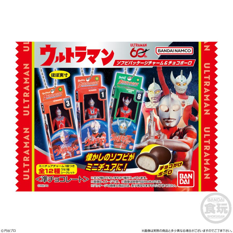 BANDAI（バンダイ） ウルトラマン ソフビパッケージチャーム＆チョコ