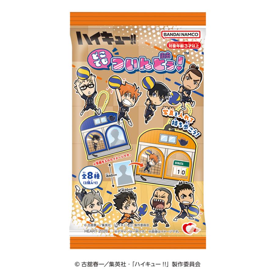 どこでもついんどぅ！ ハイキュー！！ (1BOX) 食玩 ハート 【10月予約