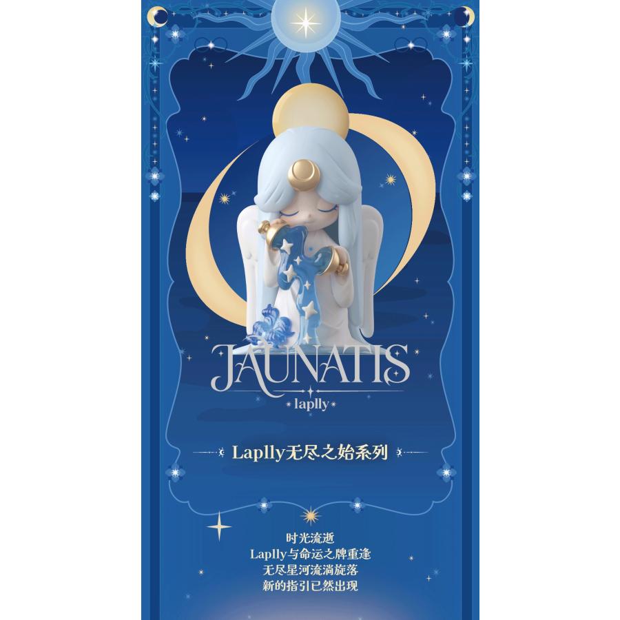 送料無料◇52TOYS BLINDBOX Laplly 無限の始まり (1BOX) 【9月予約