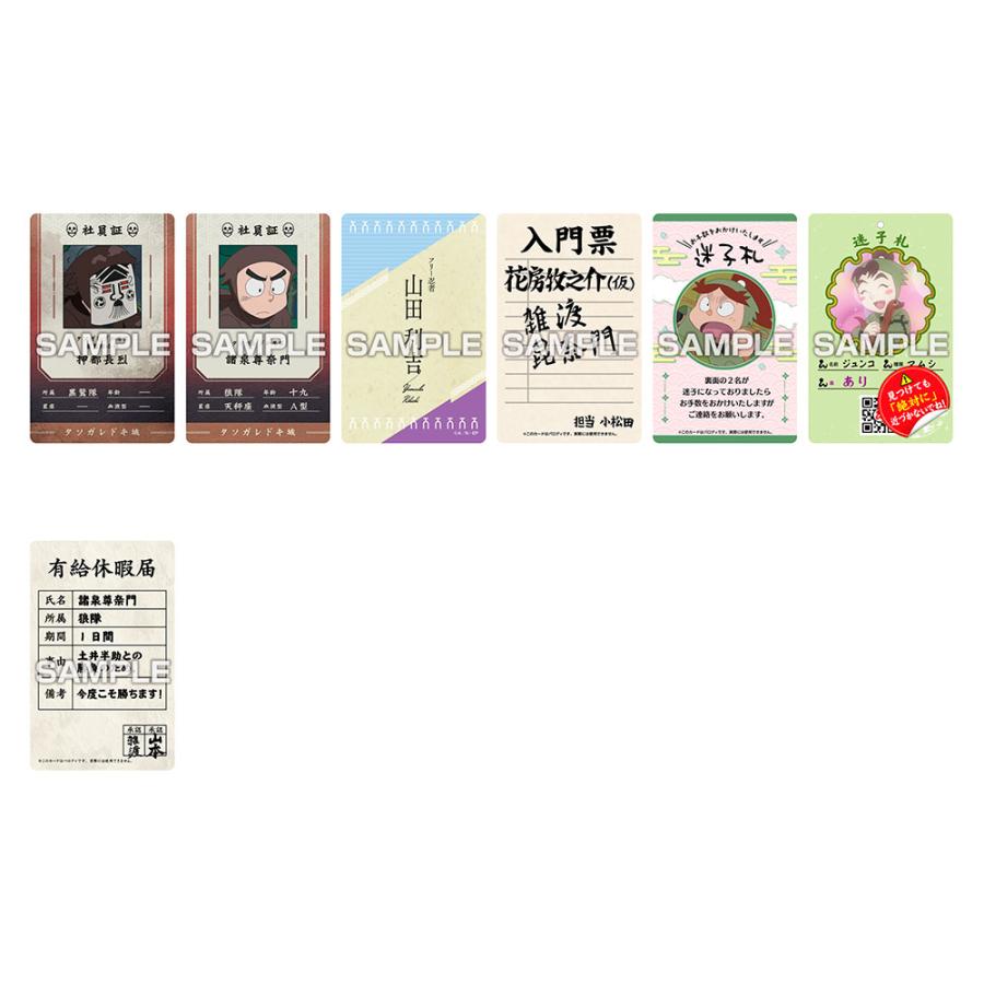 忍たま乱太郎 バラエティカード (1BOX) エンスカイ 【10月予約