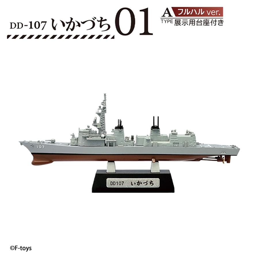 送料無料◇エフトイズ 1/1250 海上自衛隊 横須賀基地 食玩 (1BOX) 【1