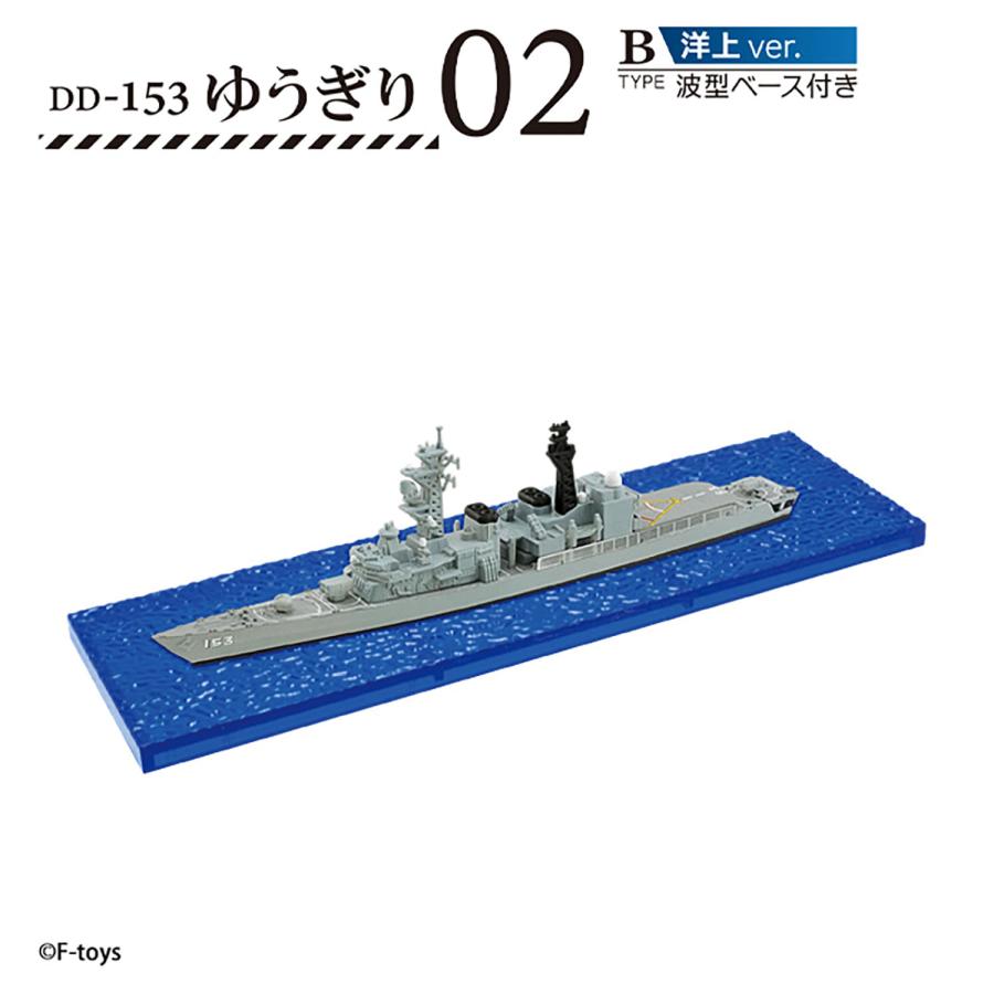 送料無料◇エフトイズ 1/1250 海上自衛隊 横須賀基地 食玩 (1BOX) 【1