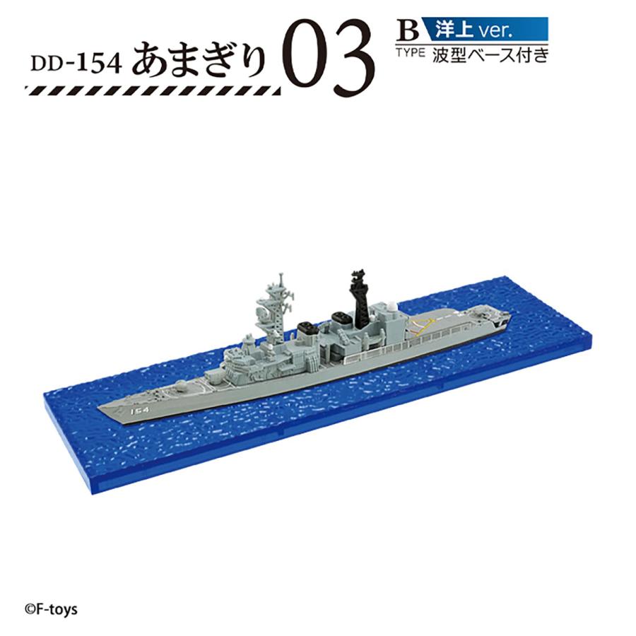 送料無料◇エフトイズ 1/1250 海上自衛隊 横須賀基地 食玩 (1BOX) 【1