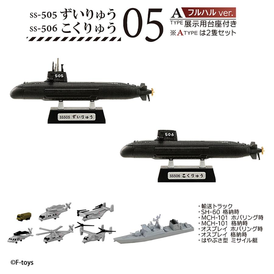 送料無料◇エフトイズ 1/1250 海上自衛隊 横須賀基地 食玩 (1BOX) 【1
