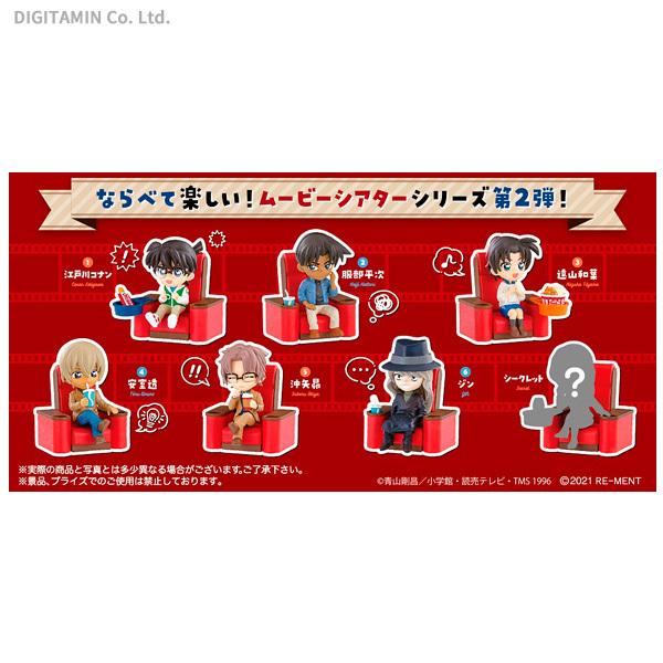 リーメント 名探偵コナン ならべて ムービーシアター2 1box