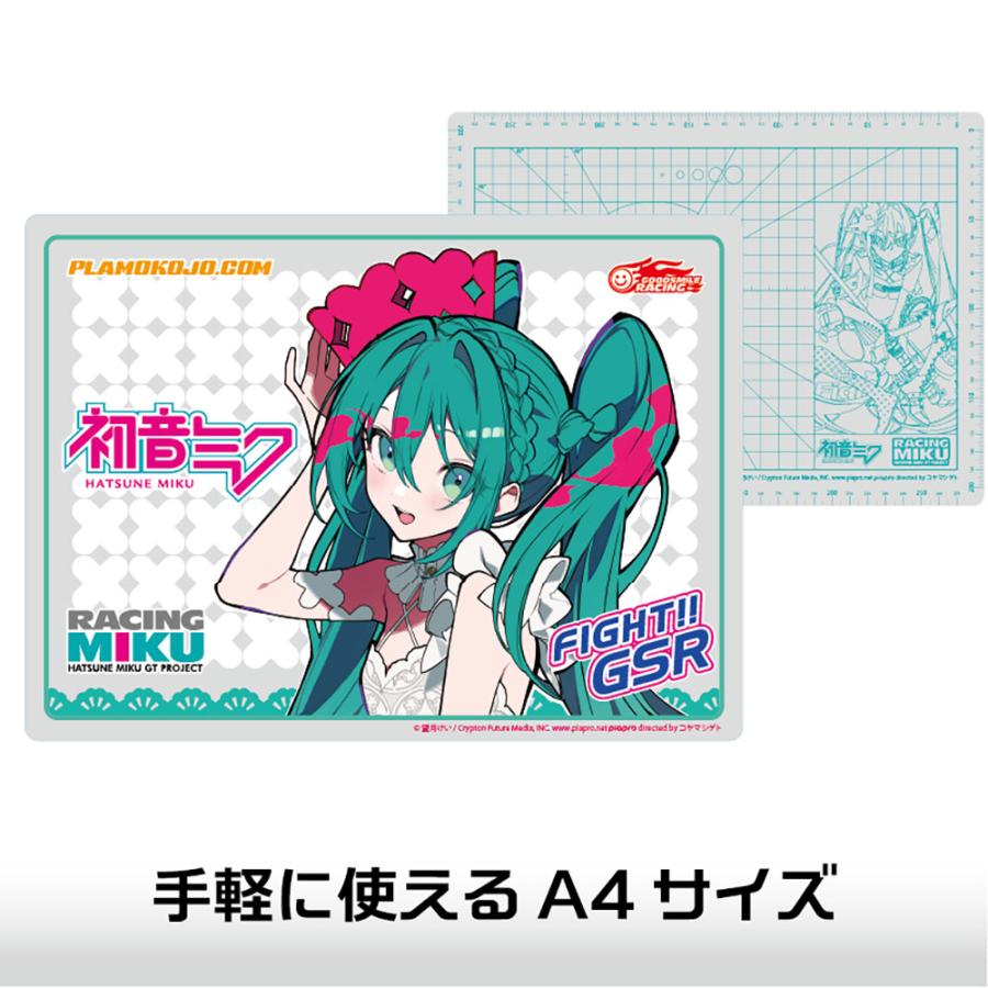 プラモ向上委員会 カッティングマットA4 レーシングミク2025Ver. PMKJ