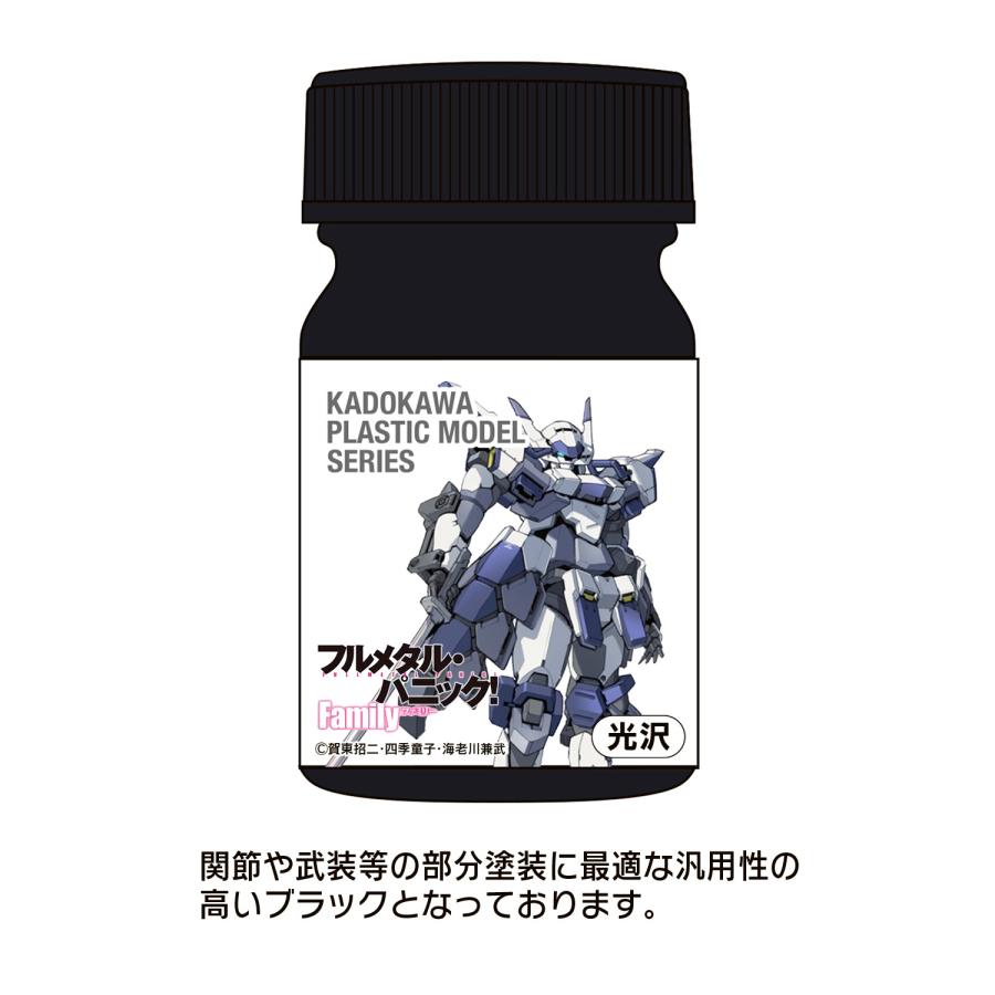 ガイアノーツ KADOKAWA PLASTIC MODEL SERIES カドプラ 「フルメタル